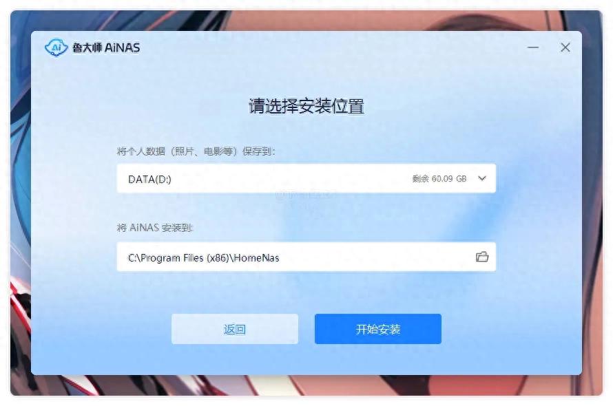 你的电脑秒变 NAS 服务器，打造家庭影音中心：AiNAS